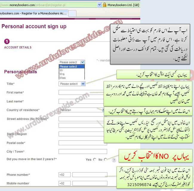 How to open moneybookers account, all steps tutorial in Urdu, moneybookers.com is a best way to deposit and withdraw funds from Forex Trading Account
